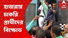 Hazra Agitation: হাজরা মোড়ে ২০১৪ সালের টেট উত্তীর্ণ চাকরি প্রার্থীদের বিক্ষোভ। পুলিশের সঙ্গে ধস্তাধস্তি। Bangla News