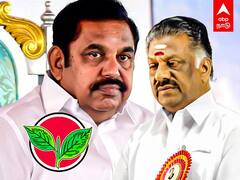 EPS VS OPS : அதிமுக பொதுச்செயலாளர் ஆகமாட்டார் EPS - கசிந்த முக்கிய தகவல்கள்