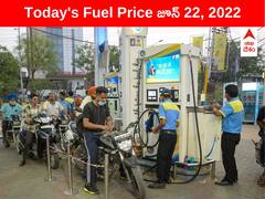 Petrol-Diesel Price, 22 June: ఈ నగరాల్లో తగ్గిన పెట్రోల్, డీజిల్ ధరలు - ఇక్కడ రెండ్రోజులుగా నిలకడగానే