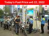 Petrol-Diesel Price, 22 June: ఈ నగరాల్లో తగ్గిన పెట్రోల్, డీజిల్ ధరలు - ఇక్కడ రెండ్రోజులుగా నిలకడగానే