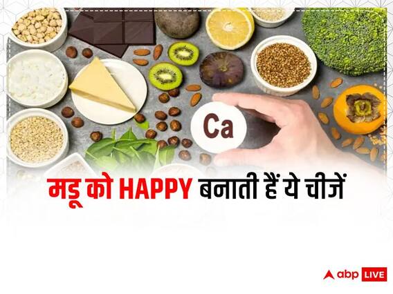 Health Tips: ਇਨ੍ਹਾਂ ਚੀਜ਼ਾਂ ਨੂੰ ਖਾ ਕੇ ਮੂਡ ਹੋ ਜਾਵੇਗਾ Happy, ਬੁਰੇ ਵਿਚਾਰ ਹੋਣਗੇ ਦੂਰ