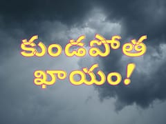 Weather Update: ఆ ఏడు జిల్లాల ప్రజలు రేపు పనులేం పెట్టుకోవద్దు- వాతావరణ శాఖ హెచ్చరికేంటంటే?
