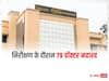 Bilaspur News: मरीजों को इंतजार करते देख भड़के ज्वाइंट डायरेक्टर, बिलासपुर जिला अस्पताल के सभी डॉक्टरों को नोटिस