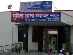 Beawar Crime News: लड़की को छेड़ने पर टोकना पड़ा भारी, 'बिच्छू गैंग' के गुर्गों ने घर में घुसकर शख्स पर किया जानलेवा हमला