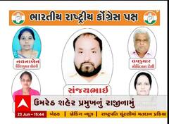 આણંદ: વિધાનસભા ચૂંટણી પહેલા કોંગ્રેસમાં ભડકો