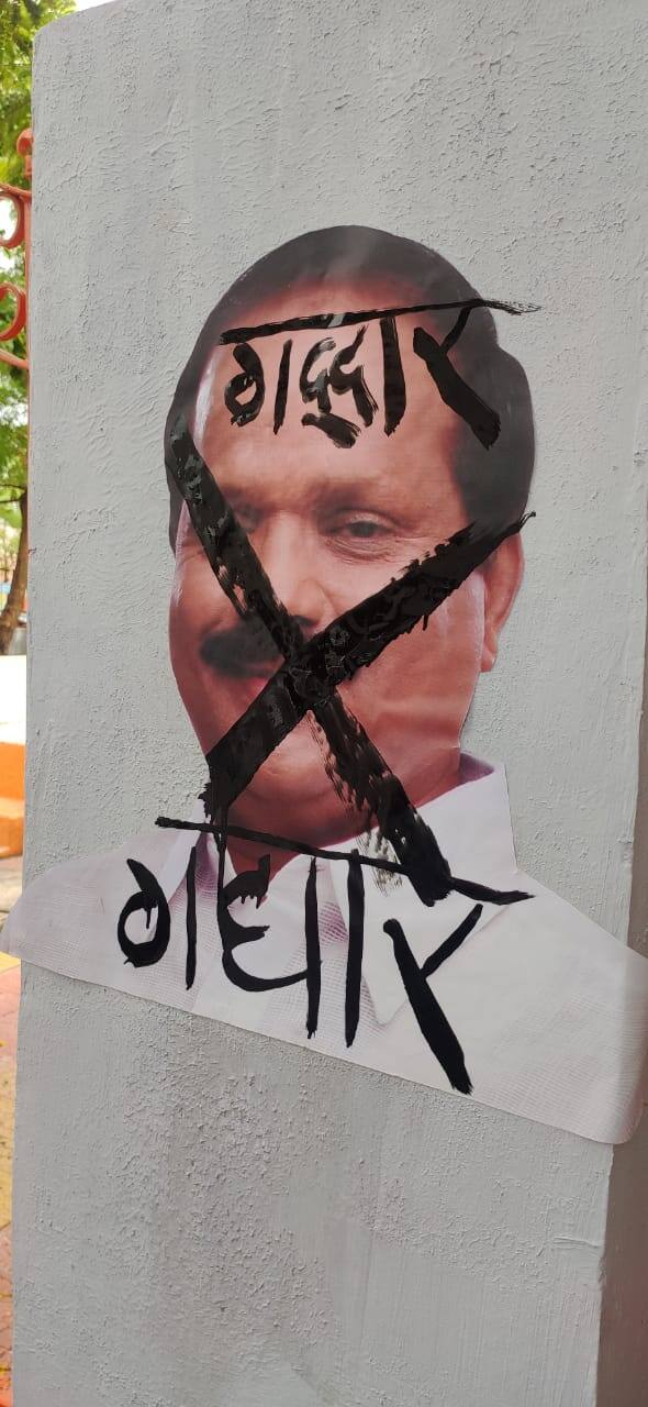 दादर-माहिम मतदारसंघाचे आमदार सदा सरवणकर यांचा गद्दार असा उल्लेख करत शिवसैनिकांनी त्यांच्या बॅनरला काळं फासलं.