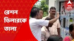 Murshidabad: রেশন ডিলারকে দোকান ঘরে তালাবন্দি করে আটকে রেখে বিক্ষোভ I Bangla News