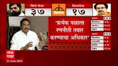 Nana Patole: युतीच्या काळात सेनेचे मंत्री राजीनामे घेऊन फिरत होते- नाना पटोले ABP Majha