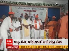 Gujarat Election 2022 : સુરેન્દ્રનગરમાં પાટીલે સાધુ-સંતો અને કલાકારો સાથે કરી બેઠક, જુઓ વીડિયો