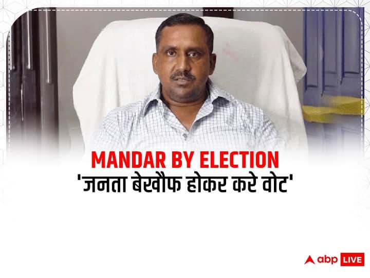 Jharkhand Mandar by election polling begins congress leader Banna Gupta said people vote fearlessly Mandar By Election: झारखंड की मांडर विधानसभा सीट पर वोटिंग जारी, कांग्रेस नेता बोले- जनता बेखौफ होकर करे वोट