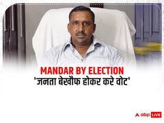 Mandar By Election: झारखंड की मांडर विधानसभा सीट पर वोटिंग जारी, कांग्रेस नेता बोले- जनता बेखौफ होकर करे वोट