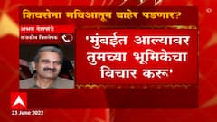 Abhay Deshpande: शिवसेनेच्या भूमिकेवर राजकीय विश्लेषकांचं मत काय? ABP Majha
