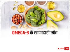 Health Tips: Omega से भरपूर शाकाहारी खाद्य पदार्थ, शरीर को मिलेगा भरपूर ओमेगा-3 फैटी एसिड