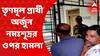 Tripura Incident: তৃণমূল প্রার্থীর দাবি, প্রাণ বাঁচাতে তিনি দলীয় কর্মীর বাড়িতে আশ্রয় নিলে সেখানেও চড়াও হয় বিজেপির বাইক বাহিনী। Bangla News