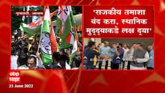 Trinamool Protest outside Guwahati Hotel :आसाममध्ये पूर, मात्र भाजप राजकारणात मश्गुल : तृणमूल