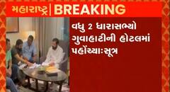 થોડીવારમાં એકનાથ શિંદે યોજાશે બેઠક, આગામી રણનીતિ કરાશે નક્કી