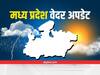 MP Weather forecast: मानसून आया लेकिन नहीं लाया झमाझम बारिश, जल्द बुआई करने वाले किसान हैं परेशान, अब इस तारीख से बरसेंगे बादल
