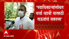 Praful Patel on Sanjay Raut: संजय राऊतांच्या वक्तव्यावर प्रफुल पटेल यांची प्रतिक्रिया ABP Majha