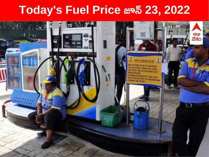 Petrol Diesel Price Today 23 June 2022 know rates fuel price in your city Telangana Andhra Pradesh Amaravati Hyderabad Petrol-Diesel Price, 23 June: వాహనదారులకు శుభవార్త! నేడు చాలాచోట్ల పెట్రోల్, డీజిల్ ధరలు కిందికి - మీ ప్రాంతంలో ధరలు ఇలా