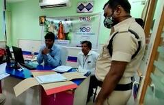 Chebrolu Pvt Bank Gold Scam : బ్యాంక్ ను మోసం చేసి రాత్రికి రాత్రే ఉడాయింపు | ABP Desam