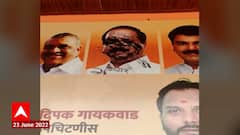 Sada Sarvankar यांच्या बंडखोरीनंतर शिवसैनिक आक्रमक, फोटोवर गद्दार असा उल्लेख : ABP Majha