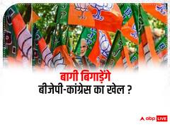 MP Urban Body Election 2022: बीजेपी-कांग्रेस की जीत की राह में कहीं रोड़ा न बन जाएं बागी, ऐसे निपटेंगे दोनों दल