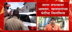 Devendra Fadnavis यांच्या निवासस्थानी गाठीभेटी, आमदार खासदारांच्या भेटीचा सिलसिला : ABP Majha