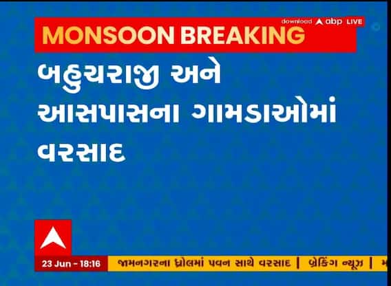 મહેસાણા: બહુચરાજી અને આસપાસના ગામોમાં વરસાદ