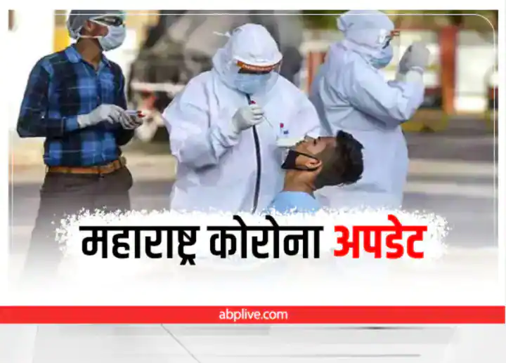 Maharashtra Corona Update: महाराष्ट्र में पिछले 24 घंटे में 5281 नए कोरोना केस, कल के मुकाबले 60 फीसदी ज्यादा मामले