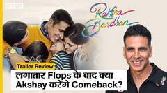 RakshaBandhan Trailer Review: लगातार Flops के बाद क्या Akshay करेंगे comeback ? | HIT or FLOP ?|