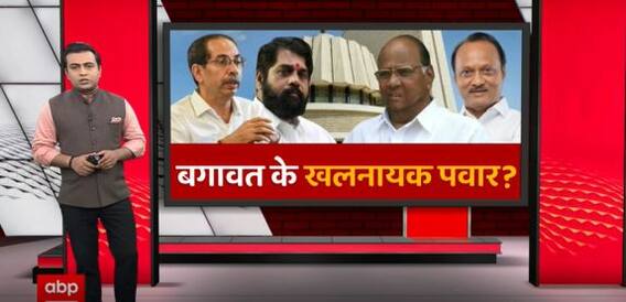 Shiv Sena में बगावत का खलनायक कौन ? | Maharashtra Political Crisis | Uddhav vs Shinde | Ghanti Bajao