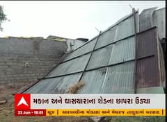 હિંમતનગર: ભારે પવનથી મકાનોના છાપરા ઉડ્યા