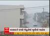 Rajkot : ઉપલેટામાં ધોધમાર વરસાદ શરૂ, જુઓ વીડિયો
