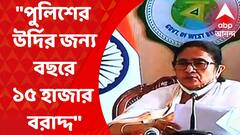 Mamata Banerjee: পুলিশের উর্দির জন্য ১৫ হাজার, নবান্নে ঘোষণা মমতার