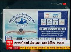 રાજકોટમાં યોજાશે નેશનલ અકવેટિક સ્પર્ધા