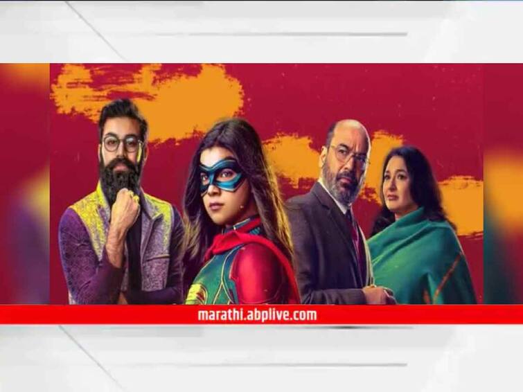 Marvel studios web series Ms. Marvel Episode 1 Review in marathi Ms. Marvel Episode 1 Review : अवघ्या 16 वर्षांची बंडखोर मुलगी, मार्वलची पहिली पाकिस्तानी ‘सुपरहिरो’! कसा आहे पहिला एपिसोड?