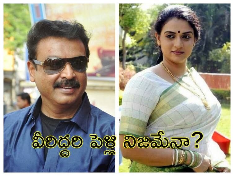 Naresh's Fourth Marriage With Pavitra Lokesh? This Is The Real Truth