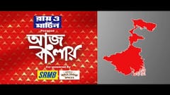Aj Bangla: ভাইরাল তৃণমূল নেতার ভিডিও, সোনাঝুরি হাটে মাটি ফেলা ঘিরে অভিযোগ। Bangla News