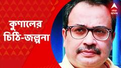 Kunal Ghosh: NDA’র রাষ্ট্রপতি পদপ্রার্থী হিসেবে দ্রৌপদী মুর্মুর নাম প্রস্তাব করে প্রধানমন্ত্রী নরেন্দ্র মোদিকে চিঠি তৃণমূল নেতা কুণাল ঘোষের। Bangla News