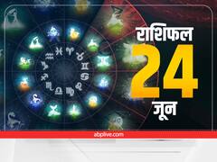 Horoscope Today 24 June 2022: मेष, मिथुन, तुला और मीन राशि वालें न करें ये काम, जानें 12 राशियों का राशिफल