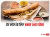 Kitchen Tips: जल्द से जल्द करना है वेट लॉस तो आटे से बनाएं स्वादिष्ट डोसा, जानें इसकी बेहद आसान रेसिपी