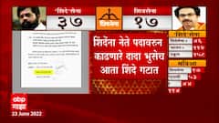 Dada Bhuse : एकनाथ शिंदेंना नेते पदावरुन काढणारे दादा भुसेच आता शिंदे गटात ABP Majha