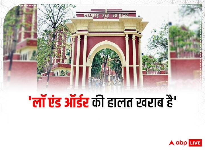 Jharkhand High court strict remarks on law and order in state sought response from the government Jharkhand में लॉ एंड ऑर्डर पर हाईकोर्ट ने 15 दिनों में दूसरी बार की सख्त टिप्पणी, सरकार से मांगा जवाब