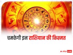 Surya Nakshatra Parivartan 2022: ग्रहों के अधिपति सूर्यदेव ने किया आर्द्रा नक्षत्र में प्रवेश, 15 दिन के लिए चमकेगी इन राशियों की किस्मत