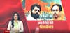 महाअघाड़ी से अब अलग होंगे Uddhav Thackeray ? | Shiv Sena | Eknath Shinde | Hunkar