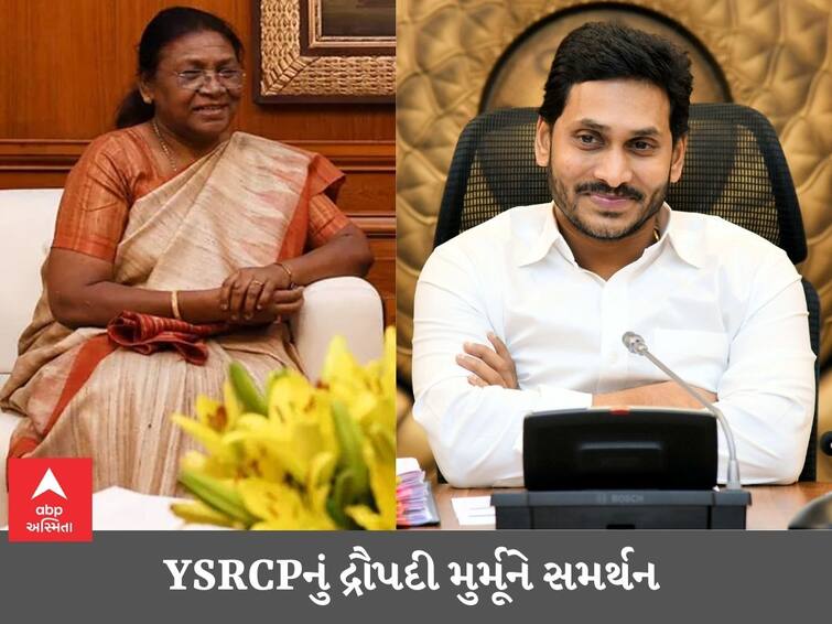 YSRCP will Support NDA Presidential Candidate Jagan Mohan Reddy will attend the nomination of Draupadi Murmu YSRCP : જગનમોહને દ્રૌપદી મુર્મૂને જાહેર કર્યું સમર્થન, ઉમેદવારી સમયે રહેશે હાજર