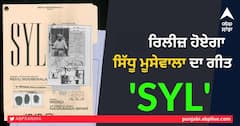 Sidhu Moosewala ਦੀ ਮੌਤ ਮਗਰੋਂ ਆ ਰਿਹਾ ਪਹਿਲਾ ਗੀਤ 'SYL', 23 ਜੂਨ ਨੂੰ ਸ਼ਾਮ 6 ਵਜੇ ਹੋਵੇਗਾ ਰਿਲੀਜ਼