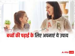 Vastu Tips for Child Study: अगर आपका बच्चा भी पढ़ाई से जी चुराता है तो इन उपायों को आजमाएं 