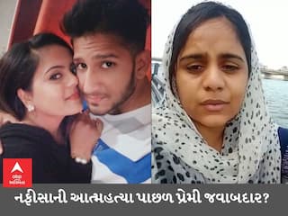 Crime News : વડોદરાની નફીસાના આત્મહત્યા કેસમાં તેના પ્રેમી વિશે મોટો ઘટસ્ફોટ થયો, જાણો સમગ્ર વિગત