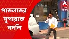 Pavlov Hospital: পাভলভ হাসপাতালে ‘দুর্নীতি’, অব্যবস্থার জের, বদলি করা হল সুপারকে